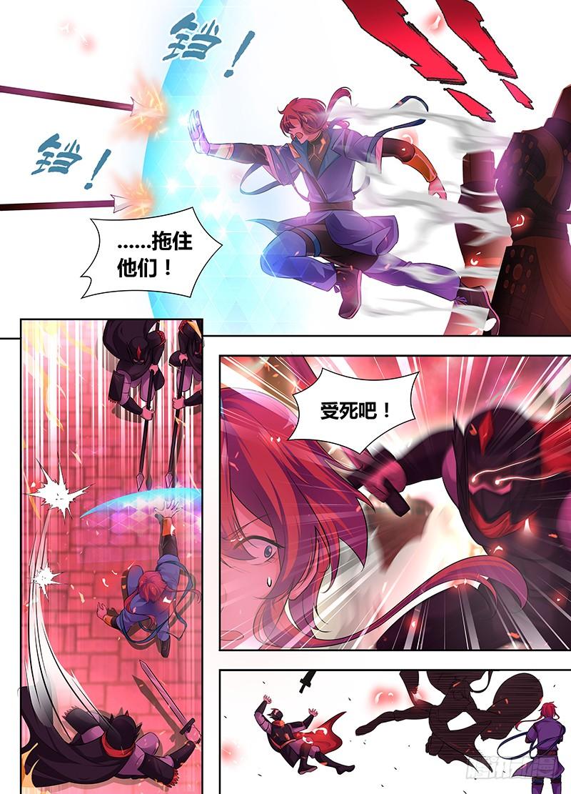 《天机三国》083 第7页