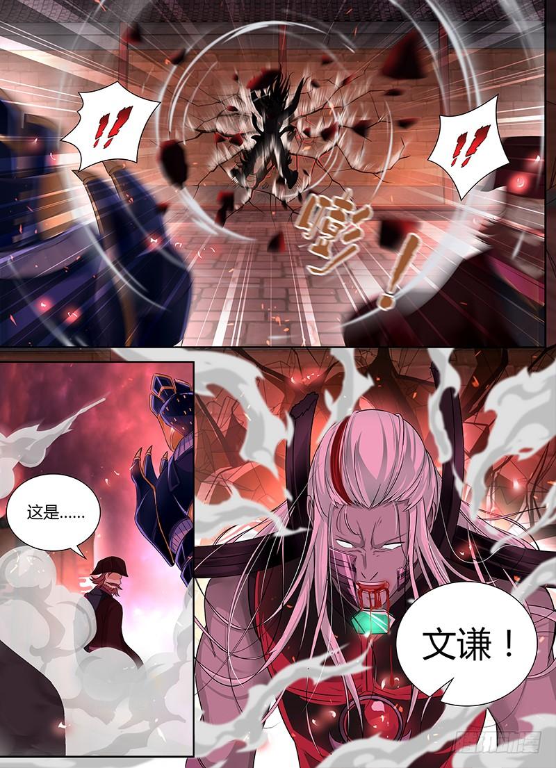 《天机三国》083 第13页