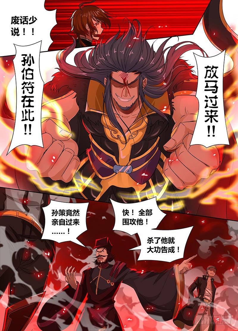 《天机三国》084 第17页
