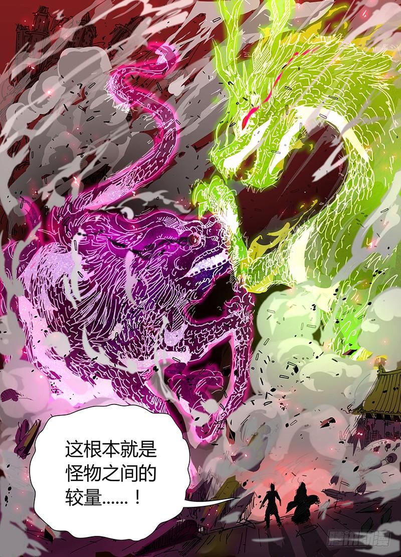 《天机三国》084 第6页