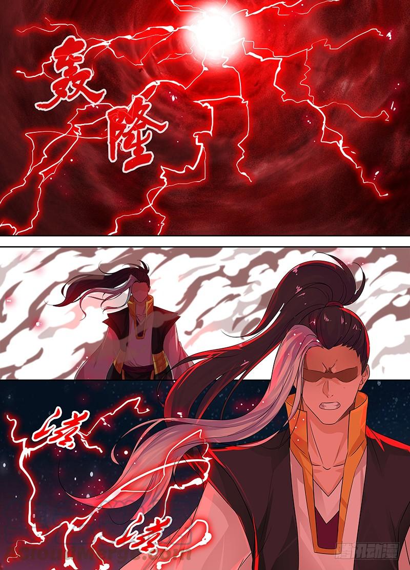 《天机三国》085 第1页