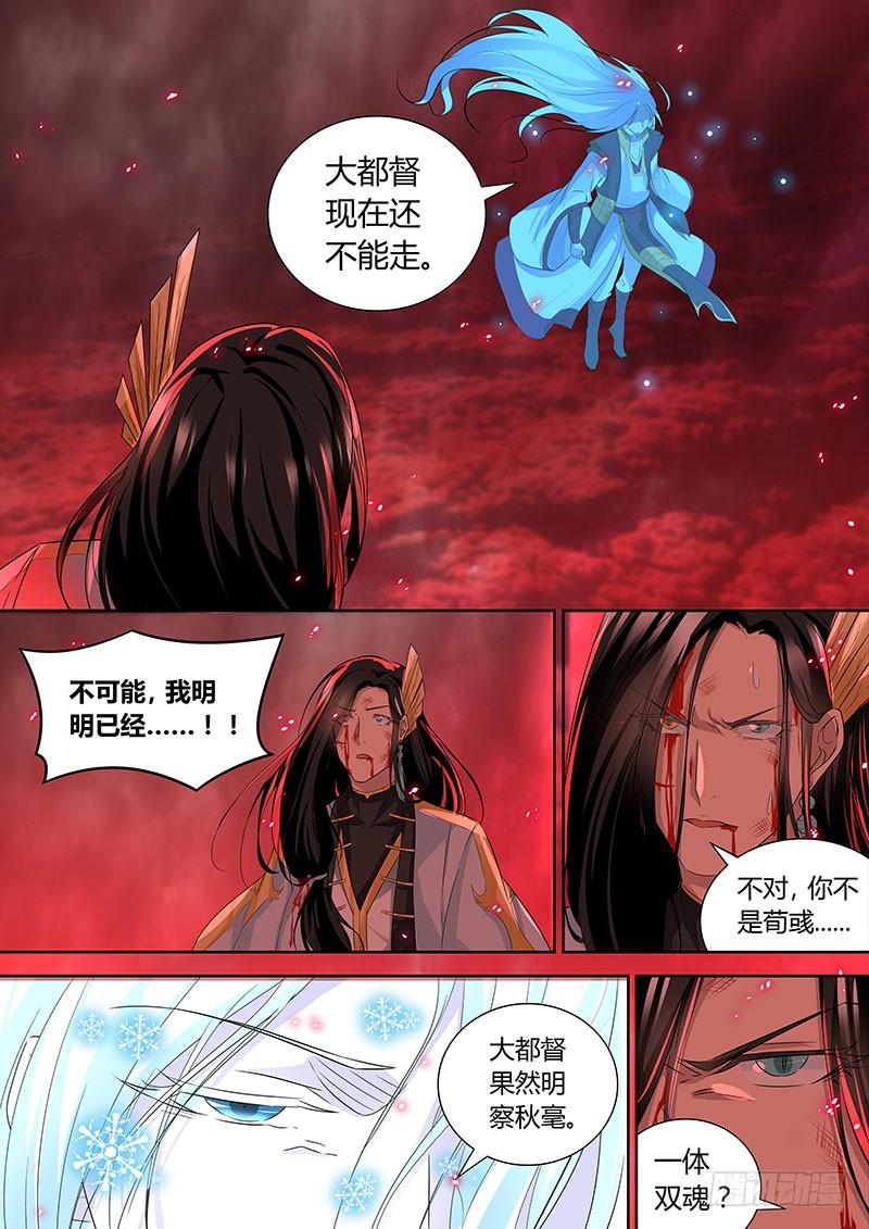 《天机三国》086 第10页
