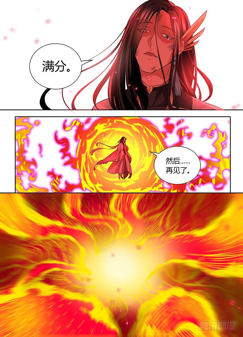 《天机三国》086 第7页