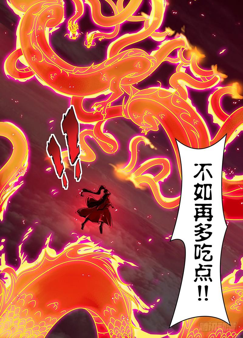 《天机三国》086 第5页