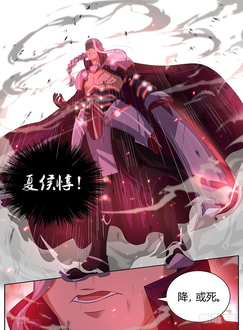 《天机三国》087 第6页