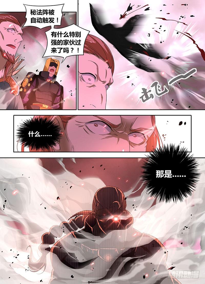 《天机三国》087 第5页