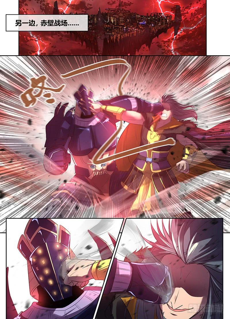 《天机三国》088 第5页