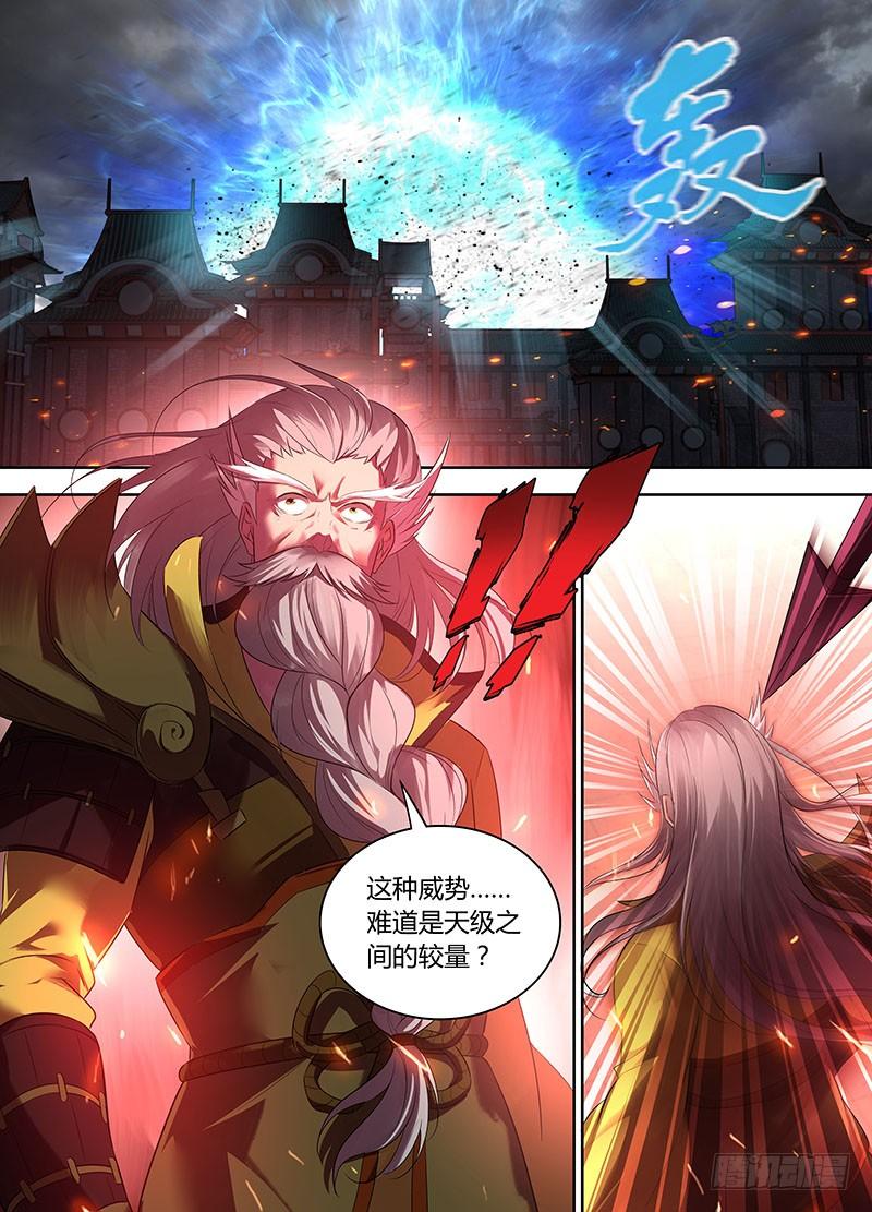《天机三国》088 第2页