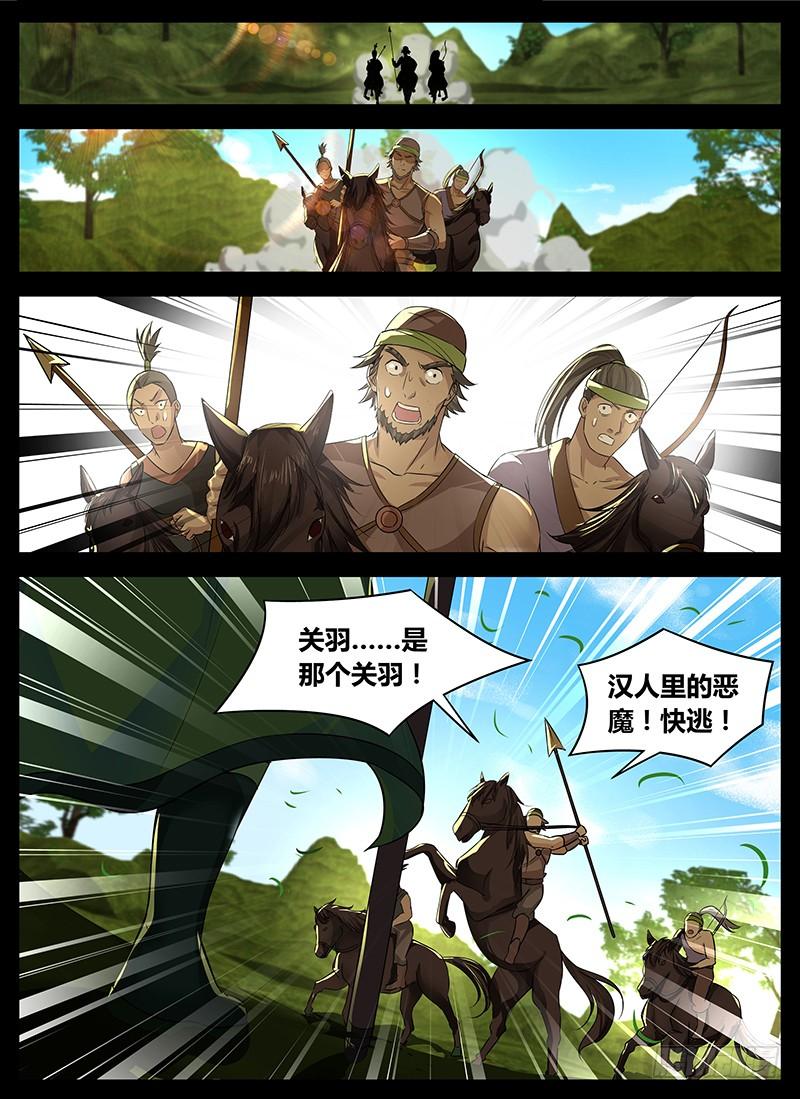 《天机三国》091 第2页