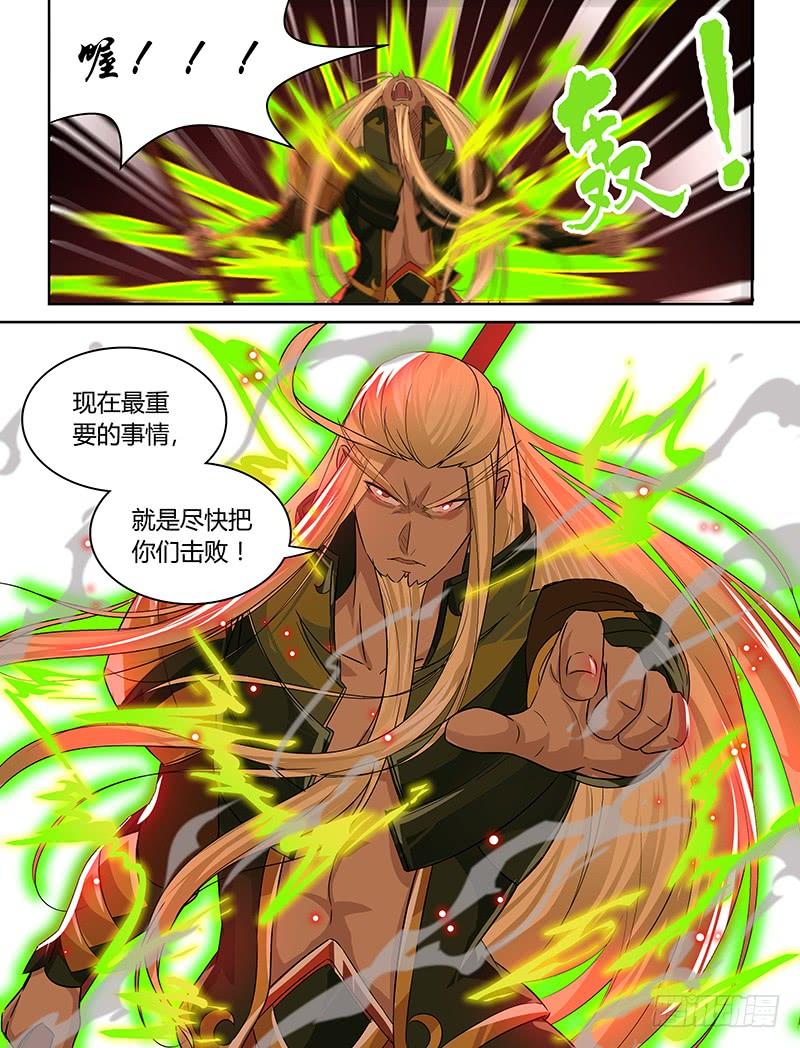 《天机三国》091 第17页