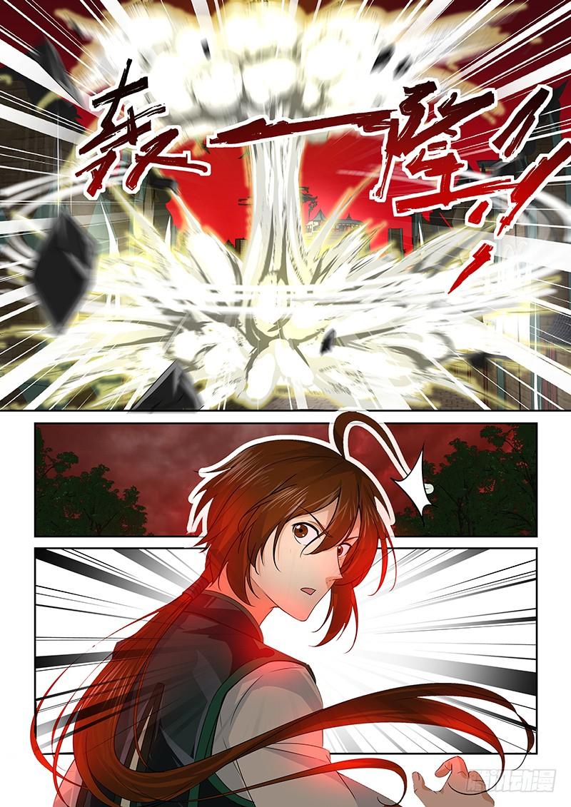 《天机三国》092 第8页