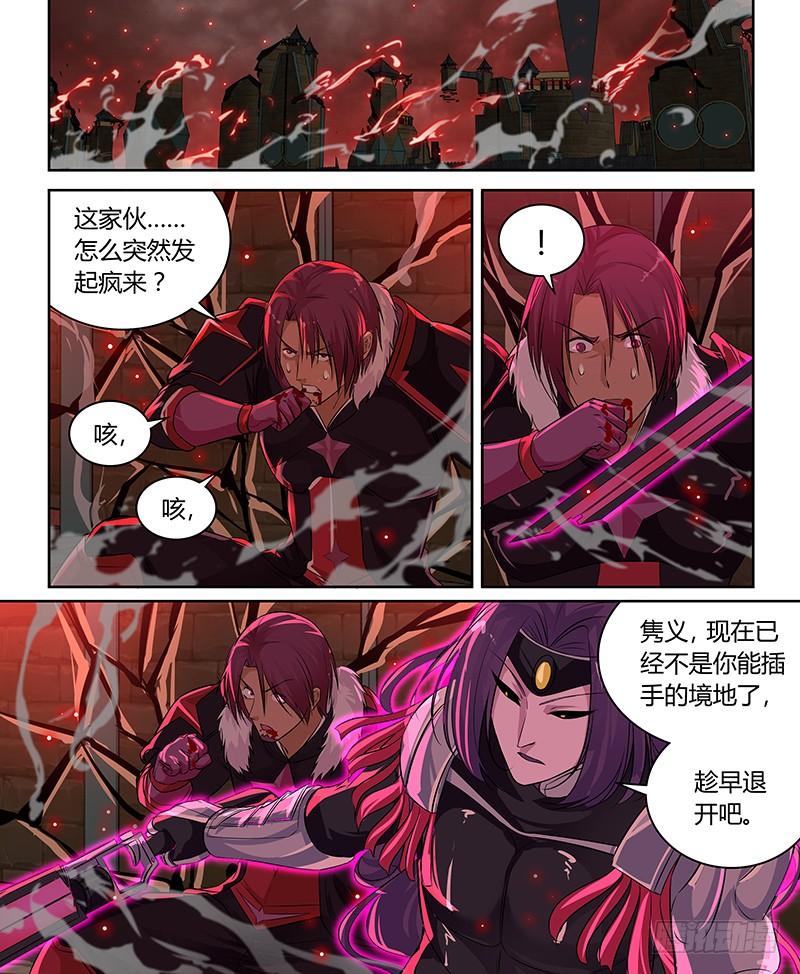 《天机三国》092 第2页