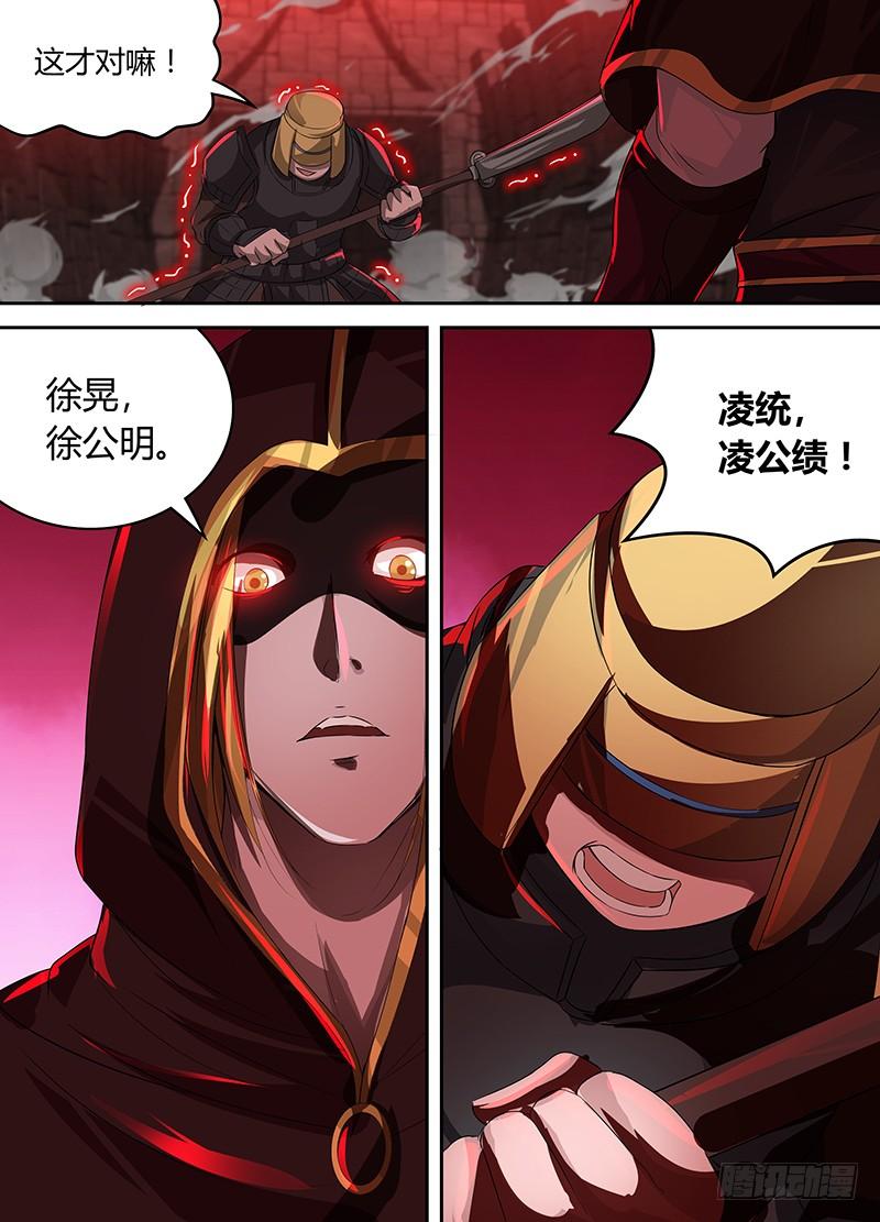 《天机三国》093 第17页