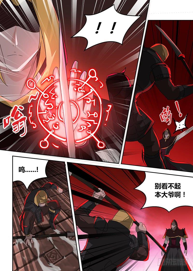 《天机三国》093 第14页