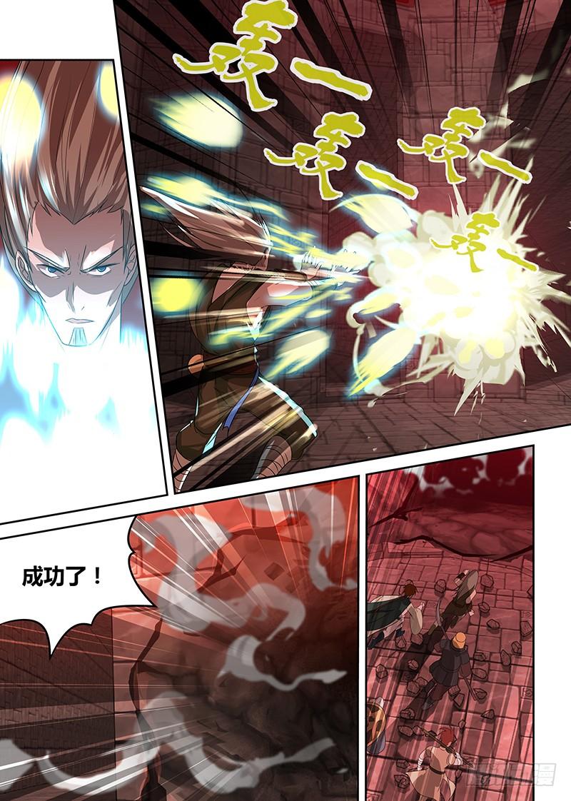 《天机三国》093 第6页