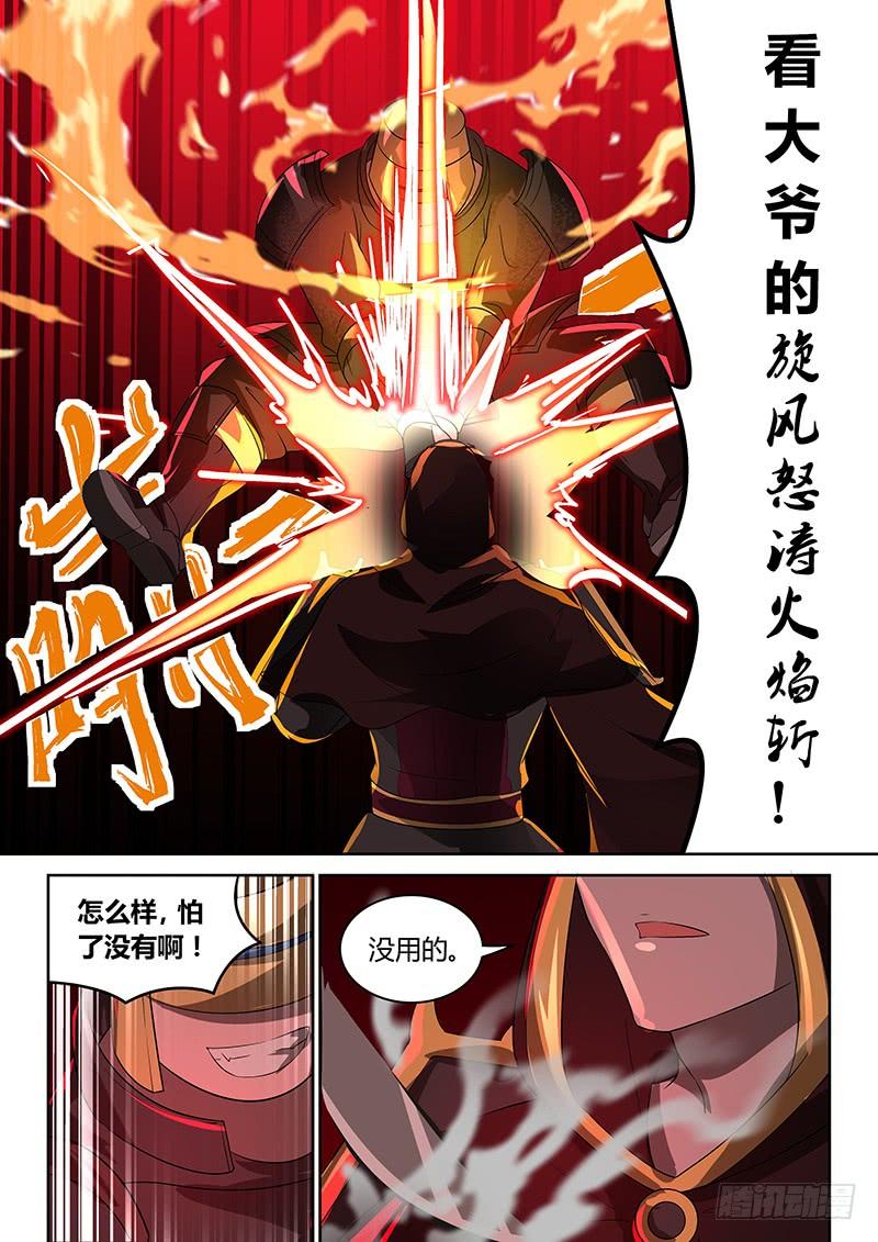 《天机三国》093 第13页