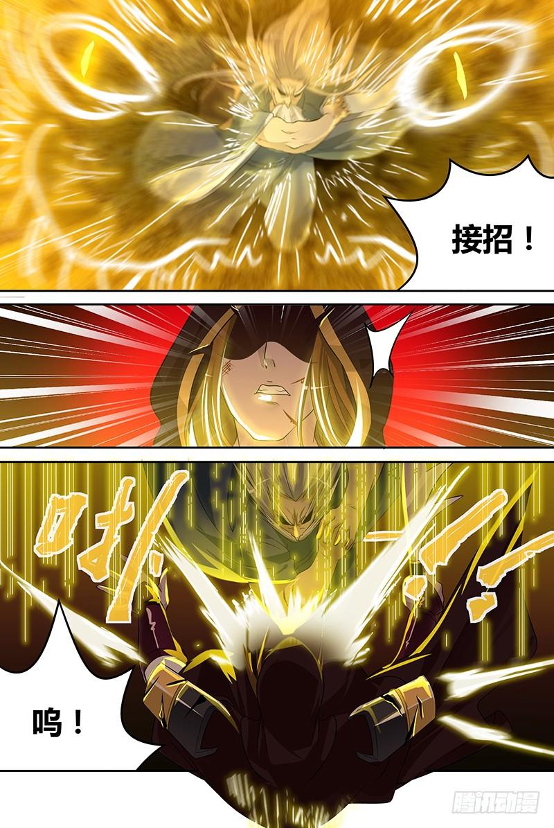 《天机三国》094 第14页