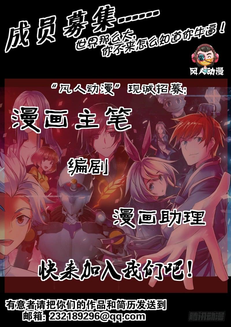 《天机三国》096 第15页