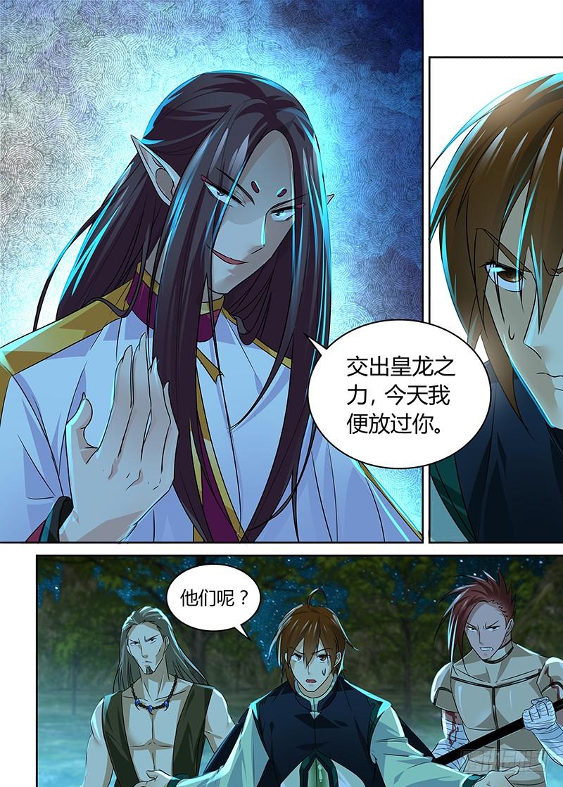 《天机三国》096 第6页
