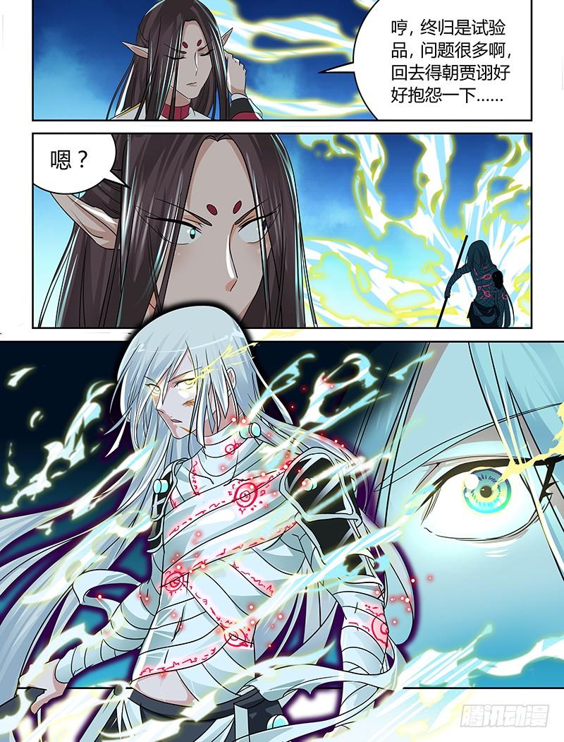 《天机三国》097 第17页