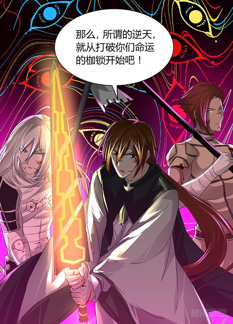 《天机三国》098 第14页
