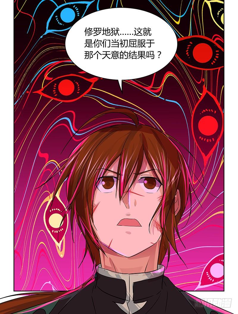 《天机三国》098 第13页