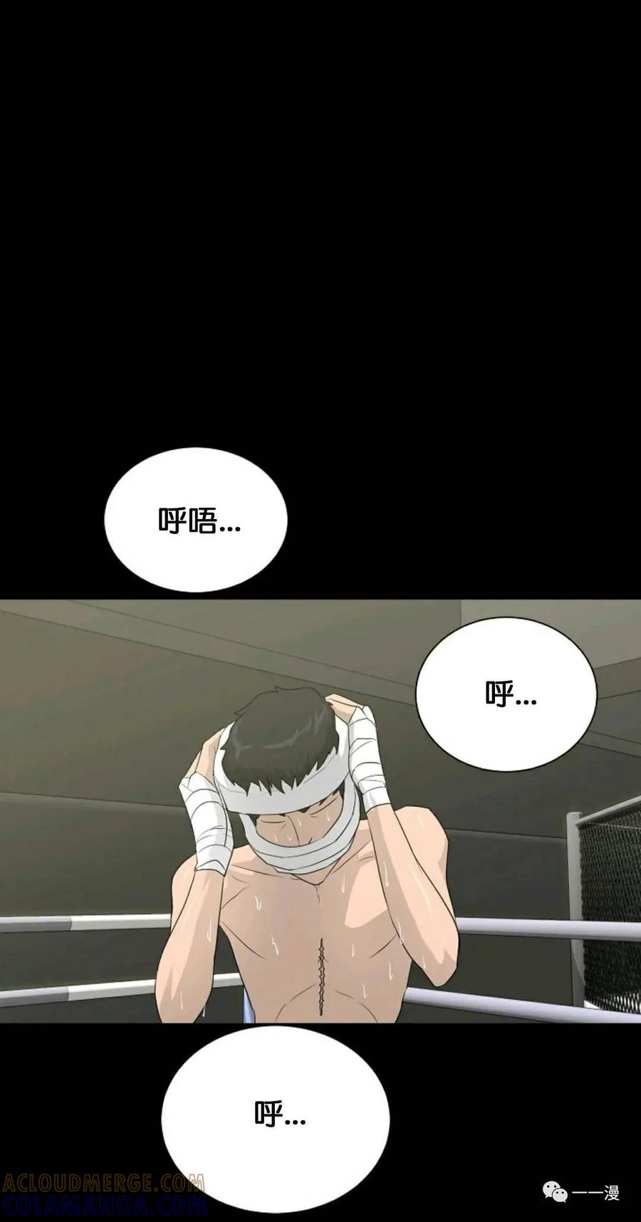 《触发人生》30 第34页