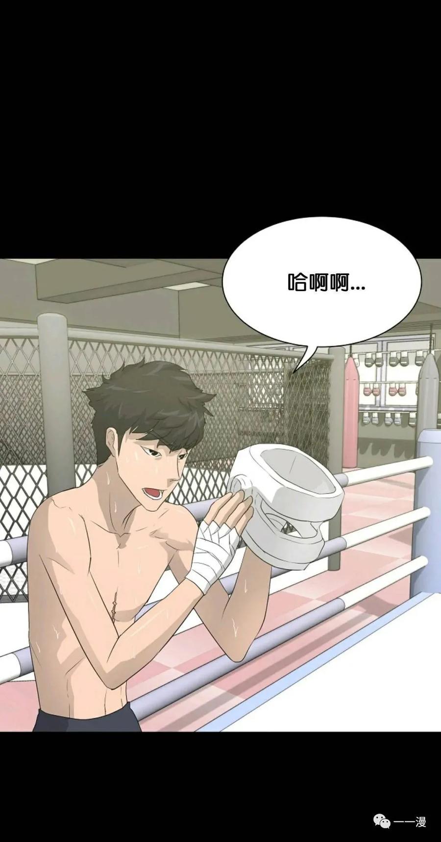 《触发人生》30 第35页