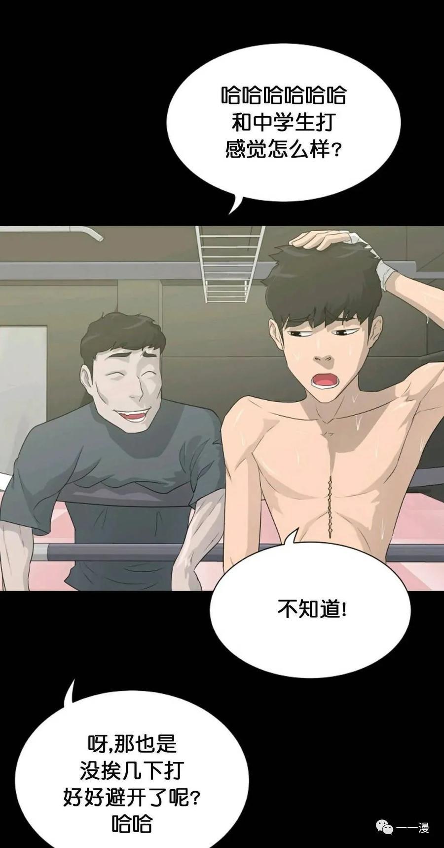 《触发人生》30 第36页