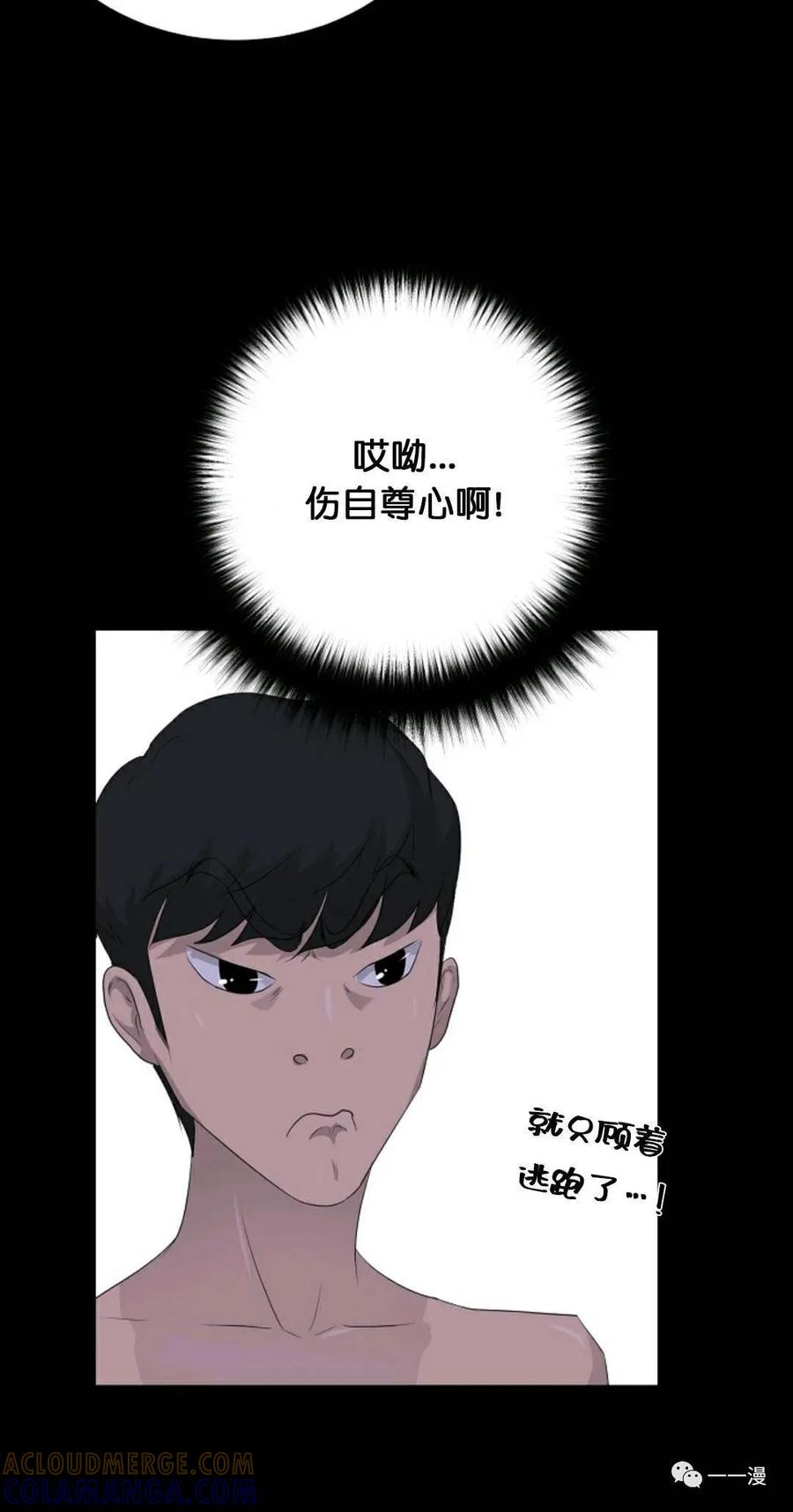 《触发人生》30 第37页