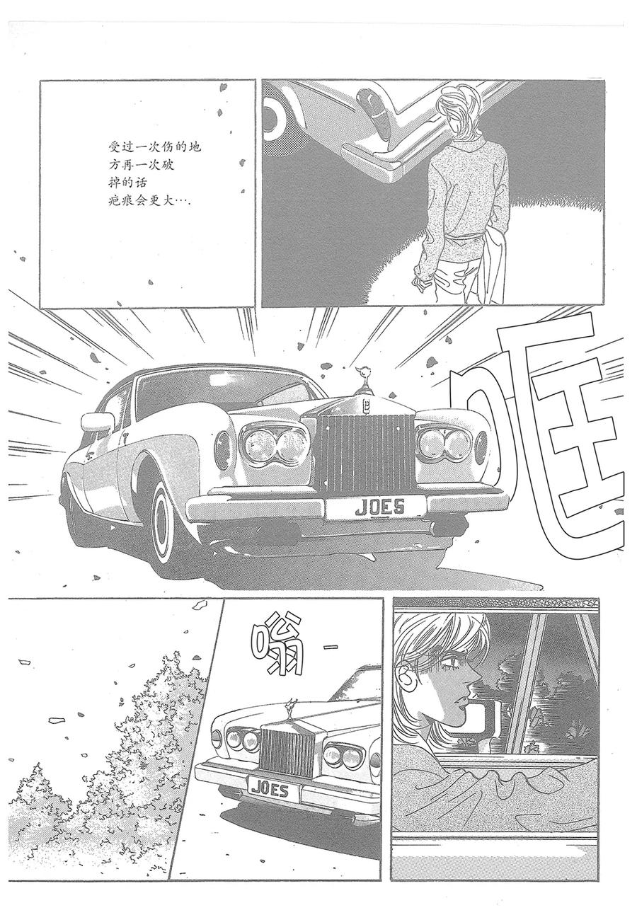 《浪漫满屋》第34话 第29页