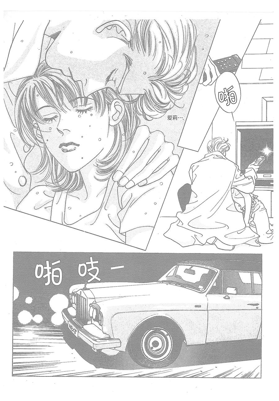 《浪漫满屋》第34话 第21页