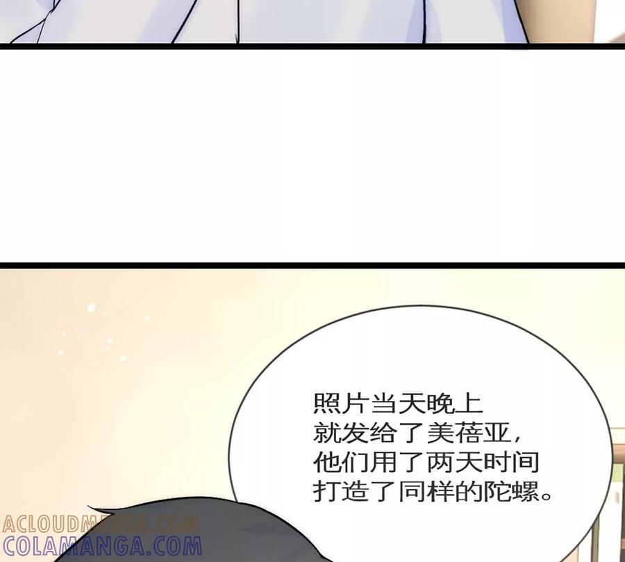 《神工》第31话 发布会2 第19页