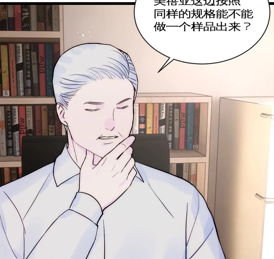 《神工》第31话 发布会2 第18页