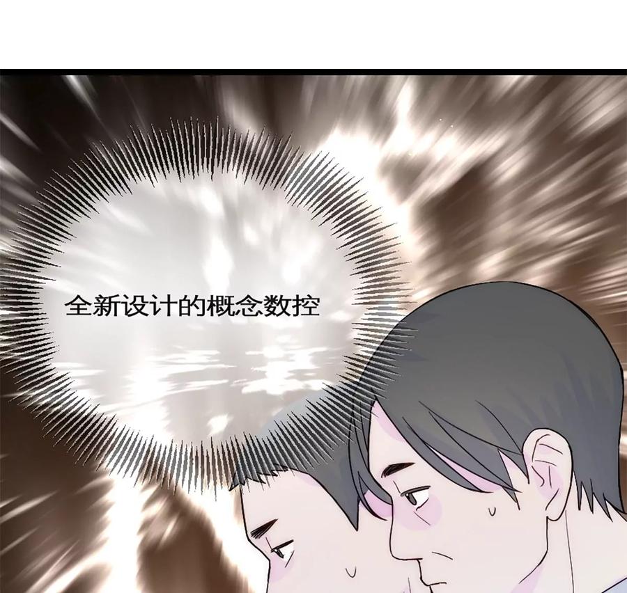 《神工》第31话 发布会2 第14页