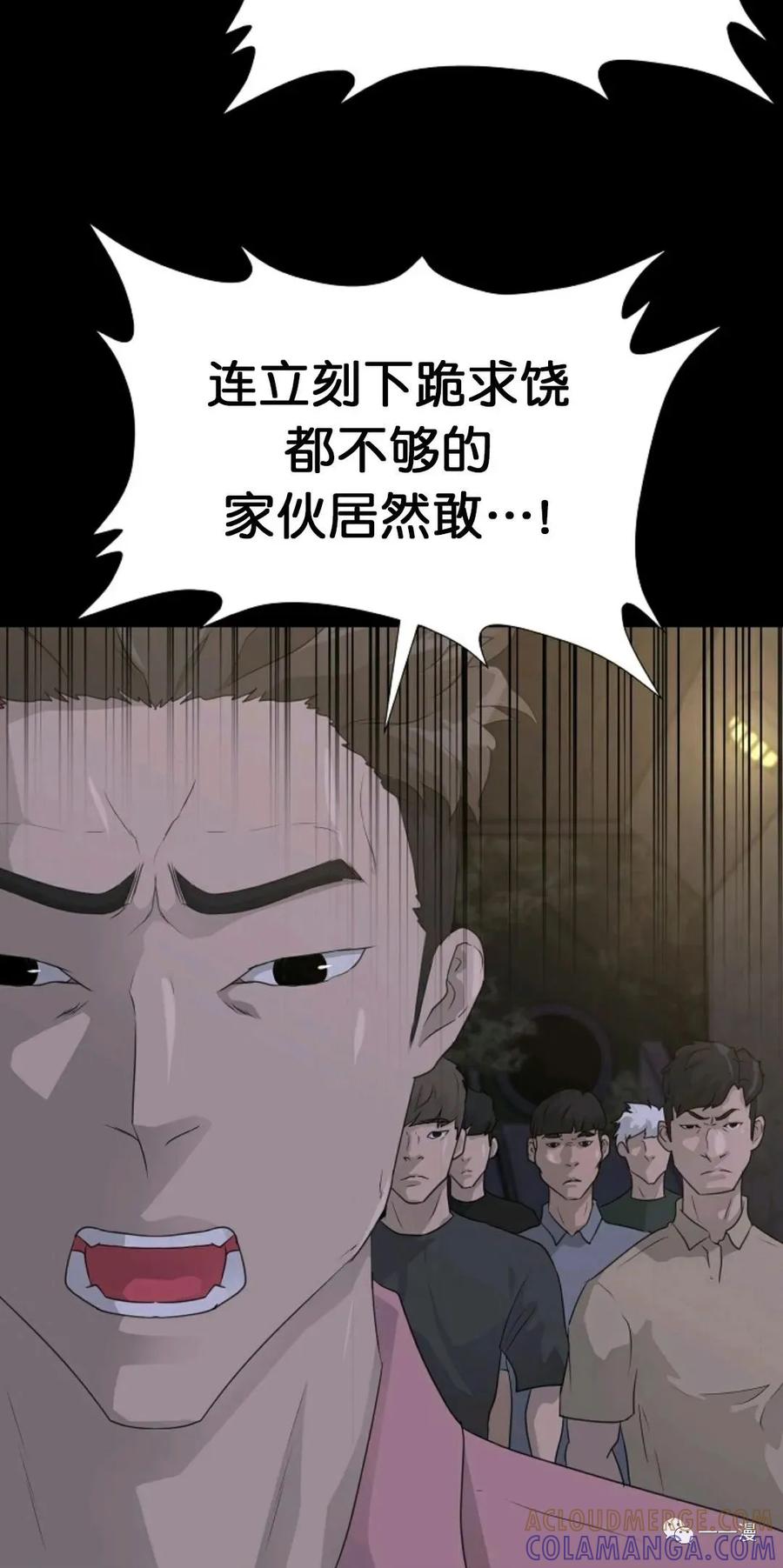 《触发人生》第二季 第1话 第22页