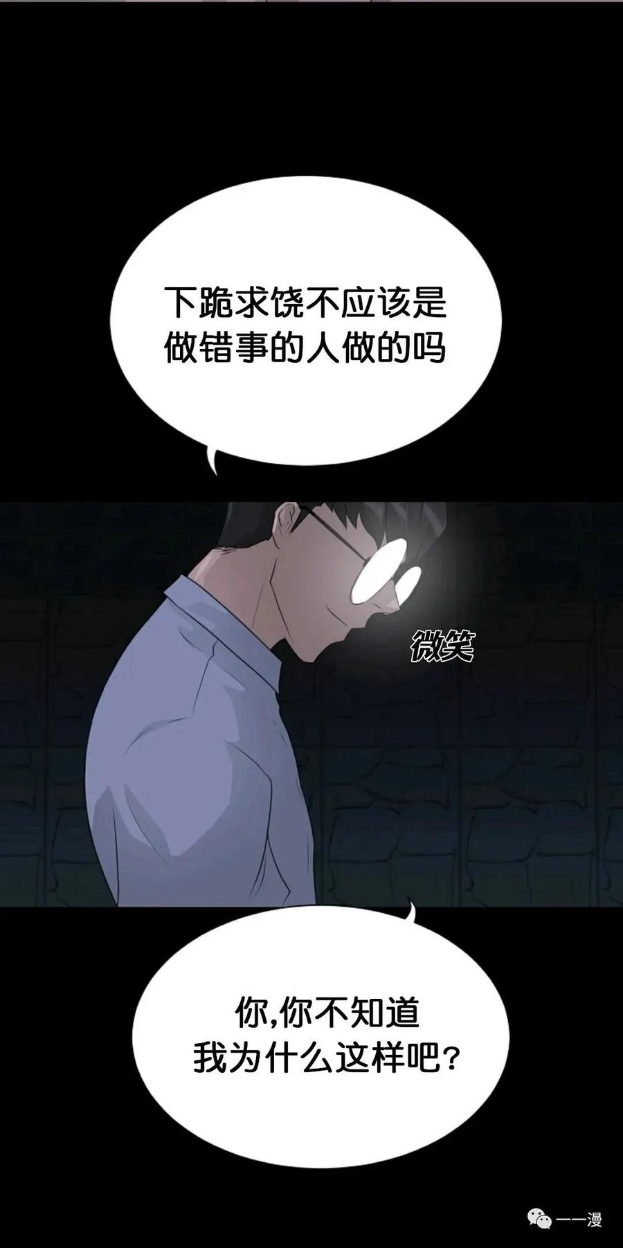 《触发人生》第二季 第1话 第23页