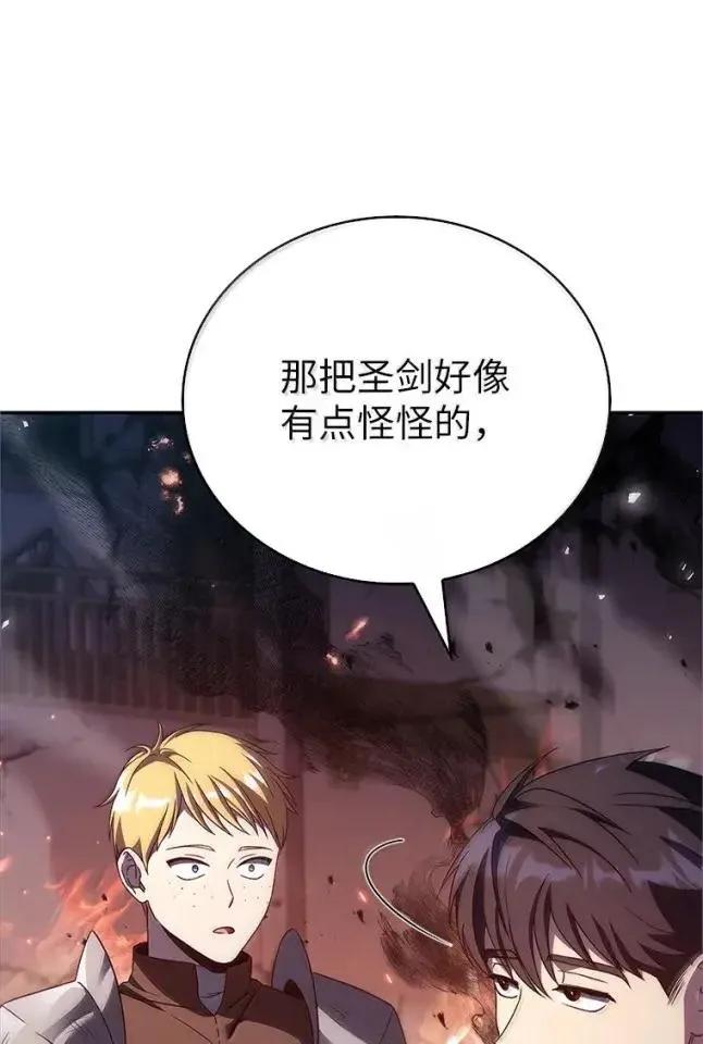 回归后的魔王变善良了 - 057 意料之外 - 第10张图