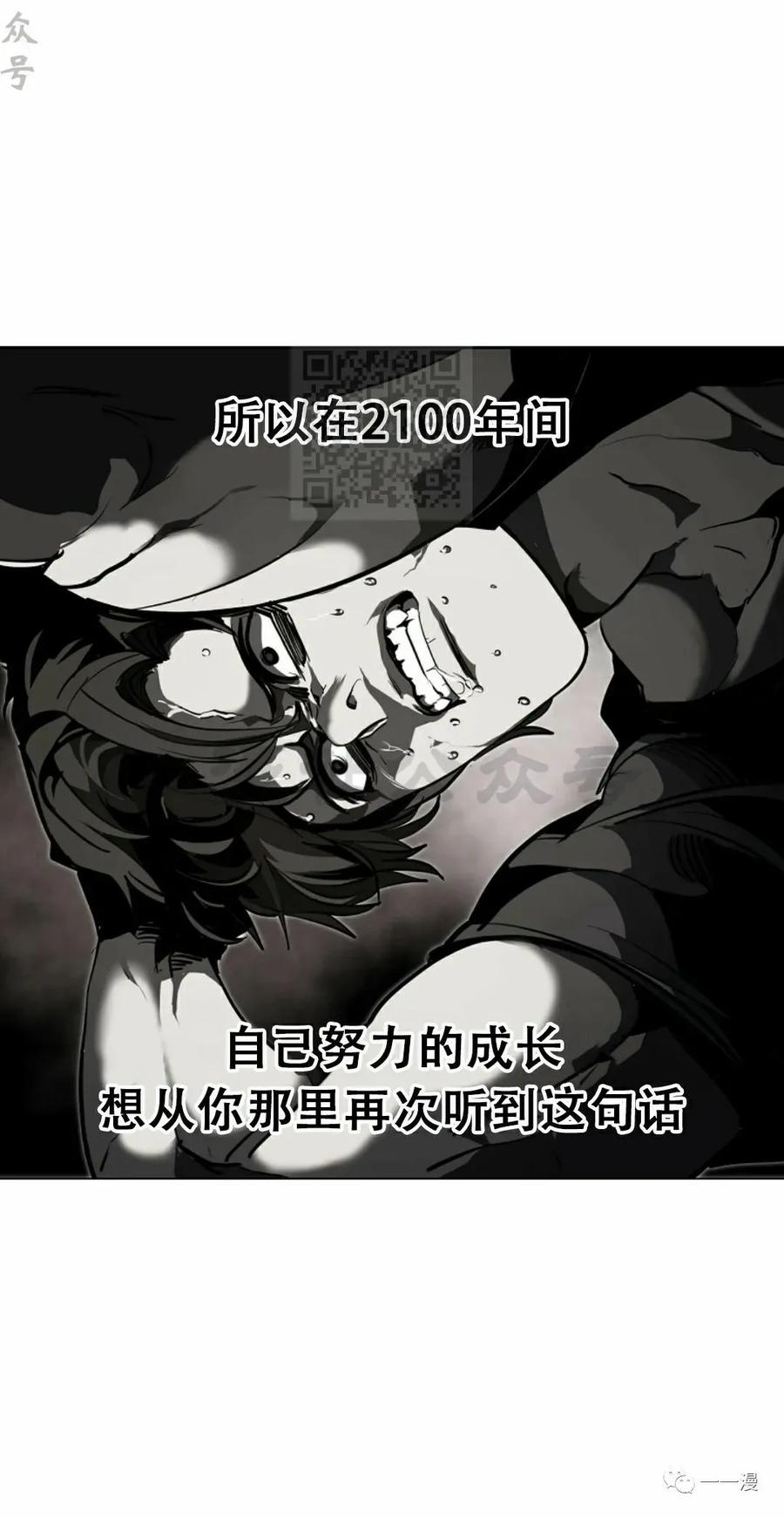 《独一无二的回归》第57 第32页