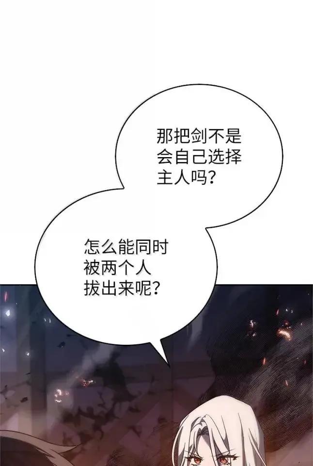 回归后的魔王变善良了 - 057 意料之外 - 第8张图