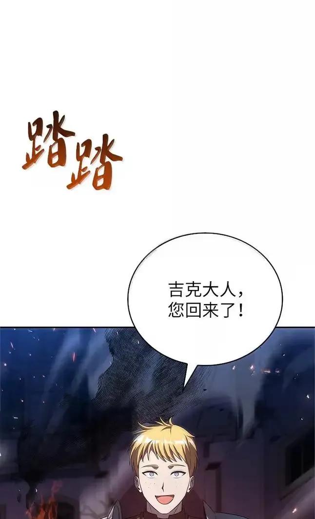 回归后的魔王变善良了 - 057 意料之外 - 第3张图