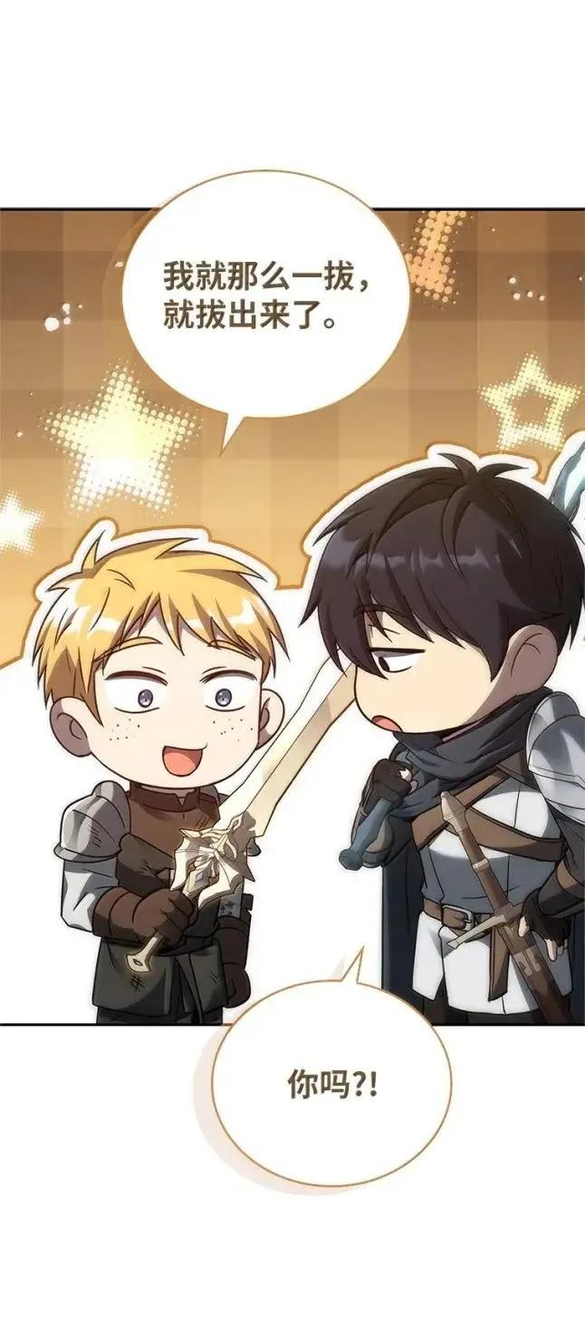 回归后的魔王变善良了 - 057 意料之外 - 第7张图