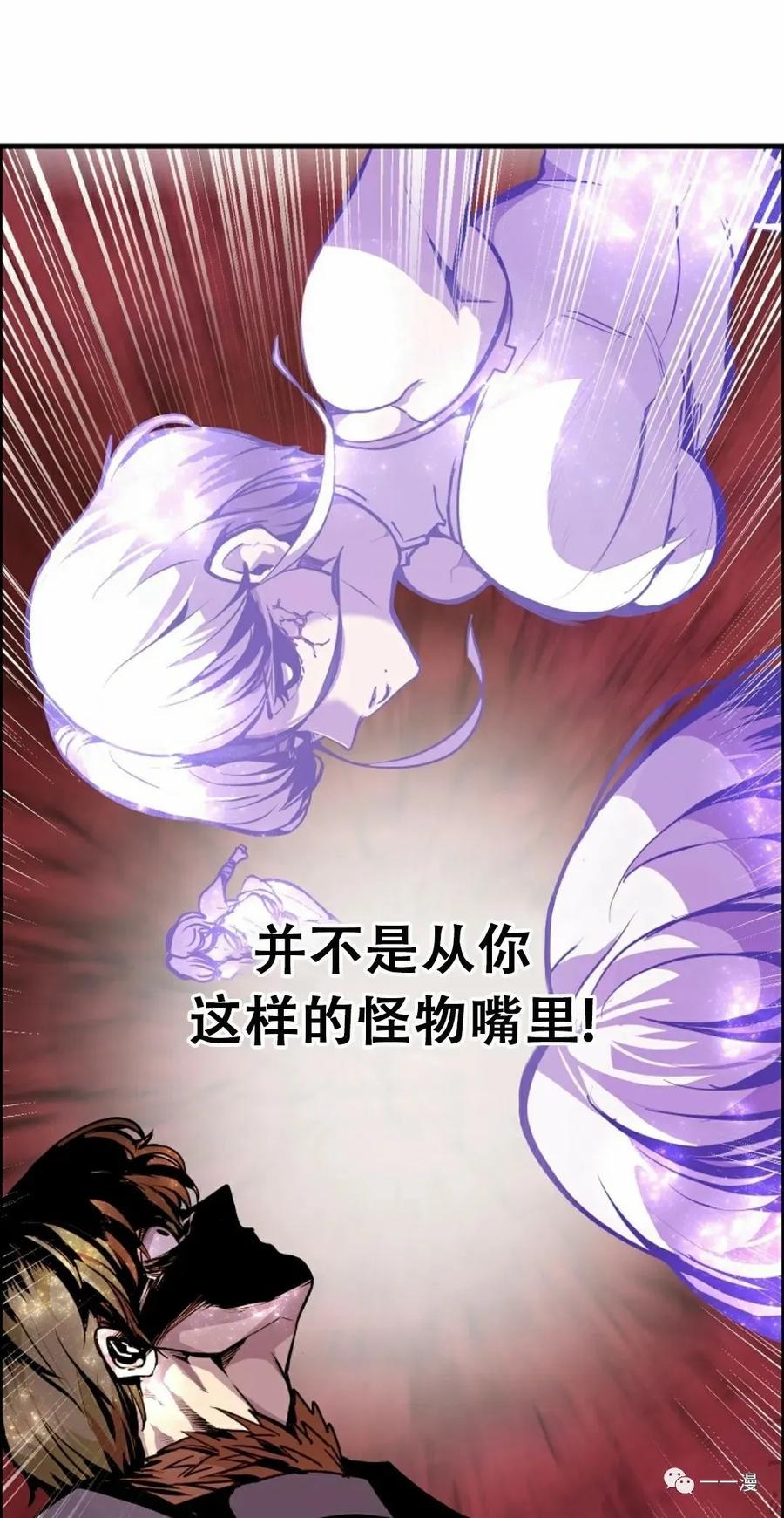 《独一无二的回归》第57 第33页