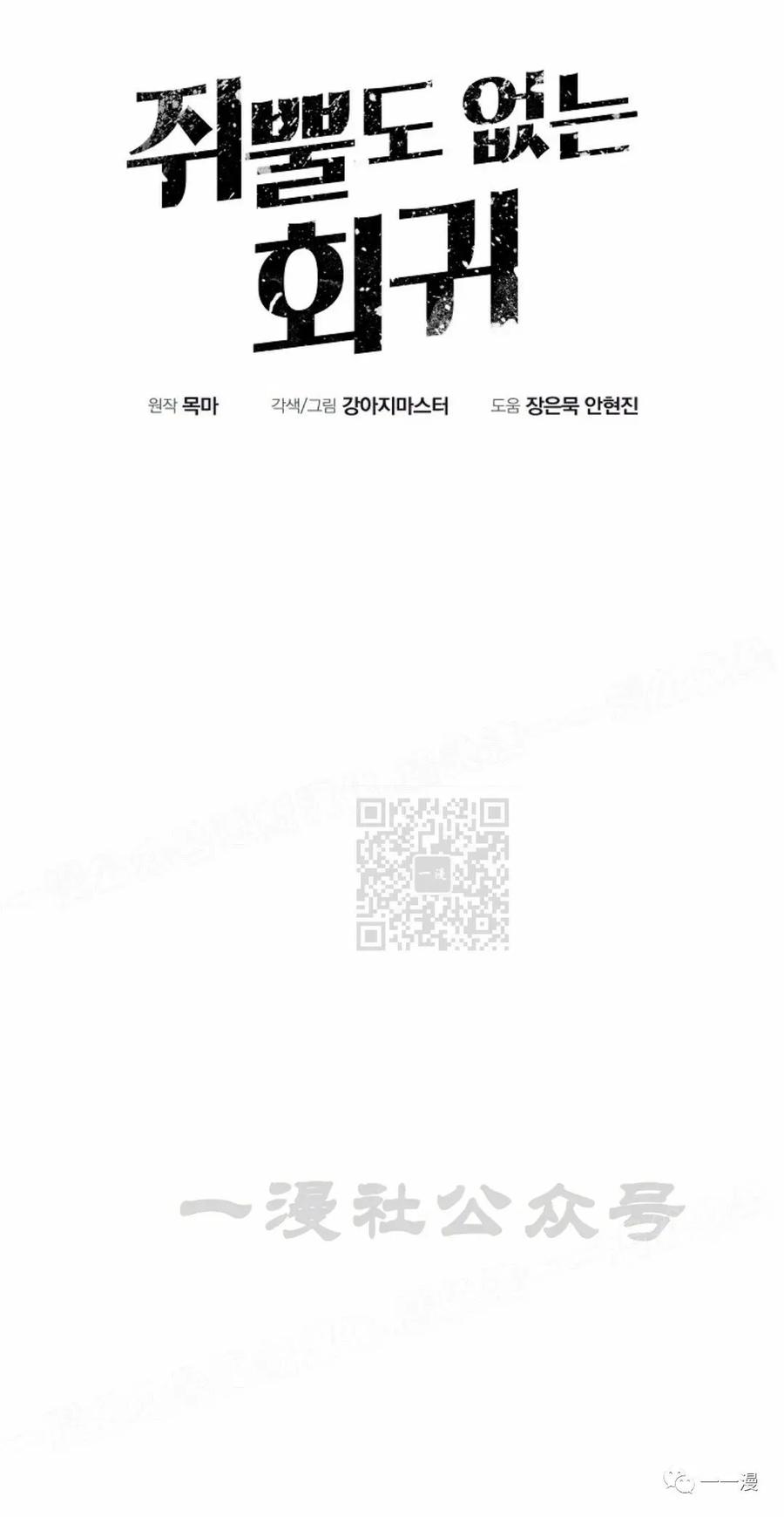 《独一无二的回归》第57 第35页