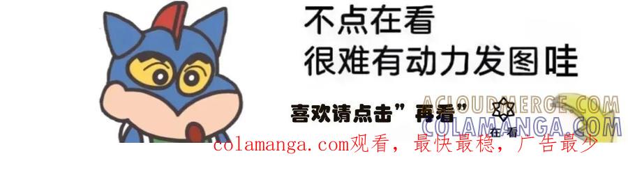 《独一无二的回归》第58 第91页
