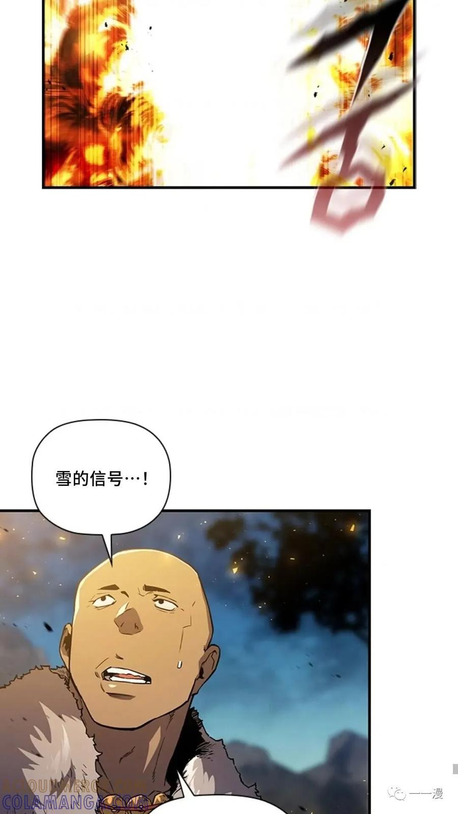 《贪食的降临》第二季 第12话 第9页