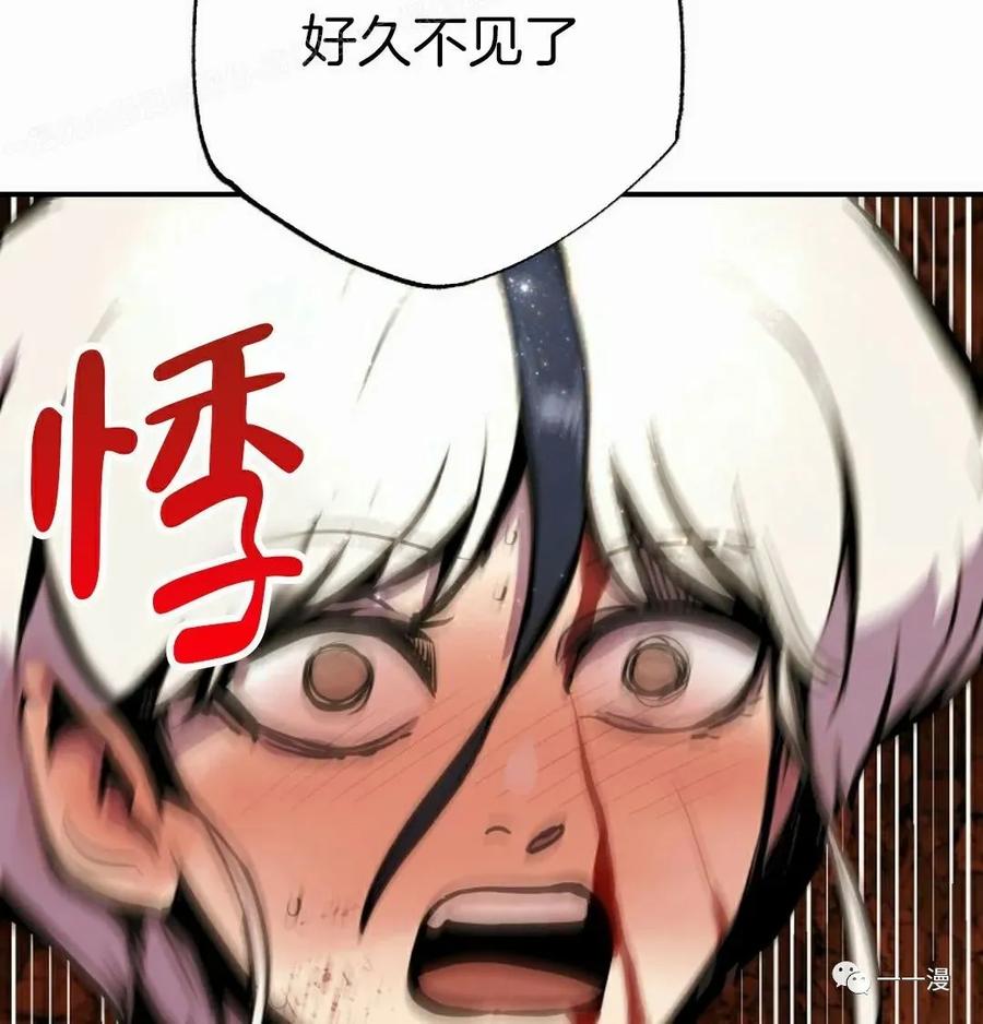 《独一无二的回归》第58 第89页