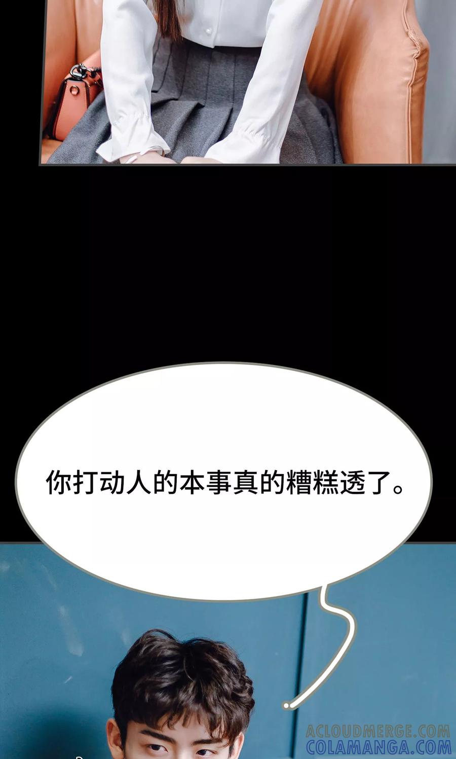 《宠婚夜袭：总裁前夫求放过》第13话 第25页