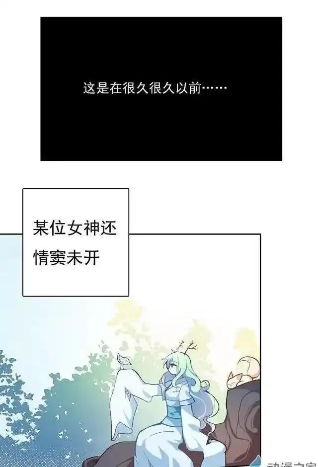《夏洛特的道听途说》第25回 第2页