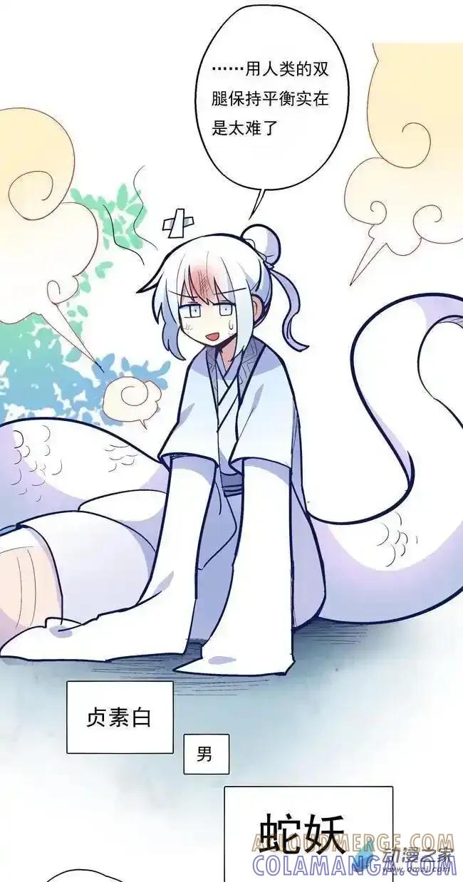 《夏洛特的道听途说》第25回 第7页
